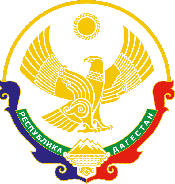 Герб Республики Дагестан