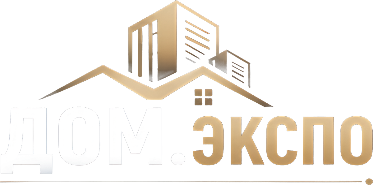 ДОМ.ЭКСПО